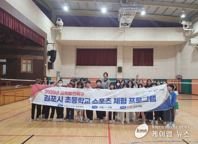 스포츠 체험 프로그램 단체 사진