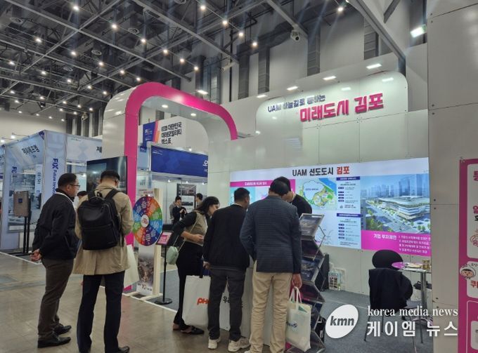 김포시가 2024년 10월 23일부터 4일간, 대구 엑스코에서 열린 ‘2024 대한민국 미래모빌리티 엑스포’에 참가해 도심항공교통 선도도시 김포를 알리기 위한 홍보부스를 운영하며 관계 기관 및 기업을 만나고 있는 모습