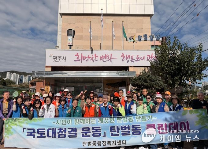 광주시 탄벌동, ‘2025 대한민국 산림박람회 대비 클린데이’ 실시