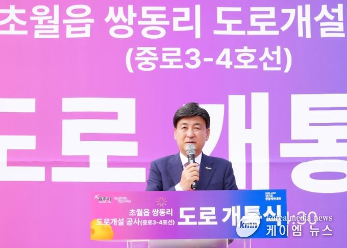광주시, 초월읍 쌍동리 중로 3-4호선 도로 개통식 개최