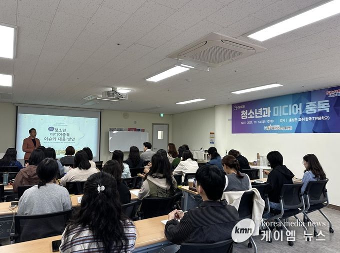 군포시청소년상담복지센터, ‘청소년과 미디어 중독’ 교육 진행