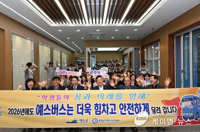 충남 최초 학생 통학버스 ‘예스-버스’ 성과 공유회