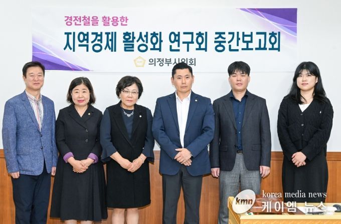 의정부시의회, 의원연구단체 ‘지역경제활성화 연구회’중간보고회 개최