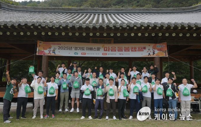 ‘경기도 아빠스쿨’ 마음 돌봄 캠프