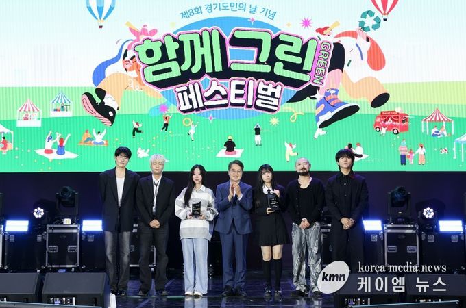 제8회 경기도민의 날