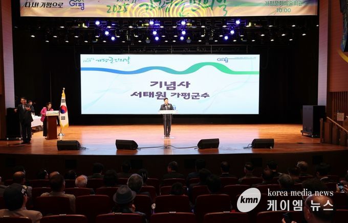 가평군, ‘제58회 가평군민의 날’ 성황리 개최