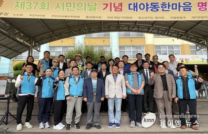 대야동, ‘제37회 시민의 날 기념 한마음 명랑체육대회’로 주민 화합