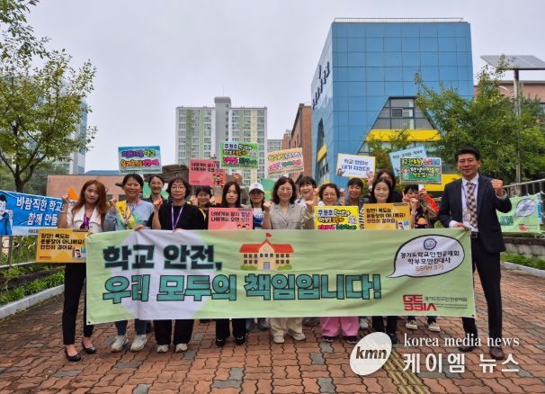 경기도학교안전공제회 양주시 학부모 학교안전대사