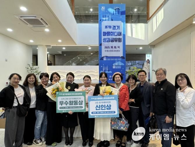 마을미디어 활동 수상