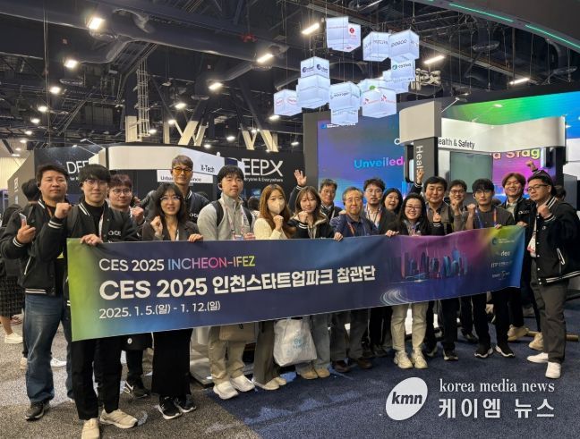 인천스타트업파크, CES 2026 참관단 모집