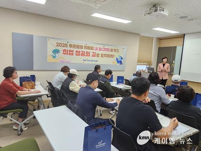 파주시, 장애인 대상 취업 특강 운영