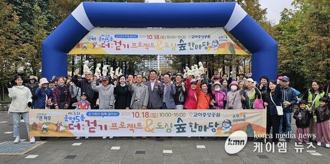 파주시 운정5동, ‘제3회 더:걷기 프로젝트&도심숲 한마당’ 성황리에 개최