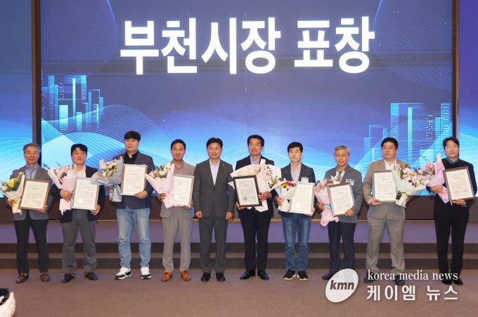 부천기업인의 날 표창자 기념사진
