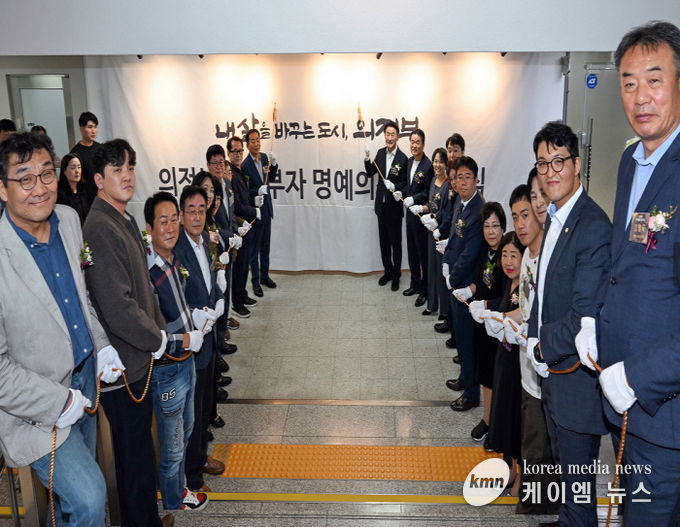 김동근 시장이 10월 17일 ‘기부자 명예의 전당’ 제막식에서 참석자들과 기념사진을 찍고 있다.