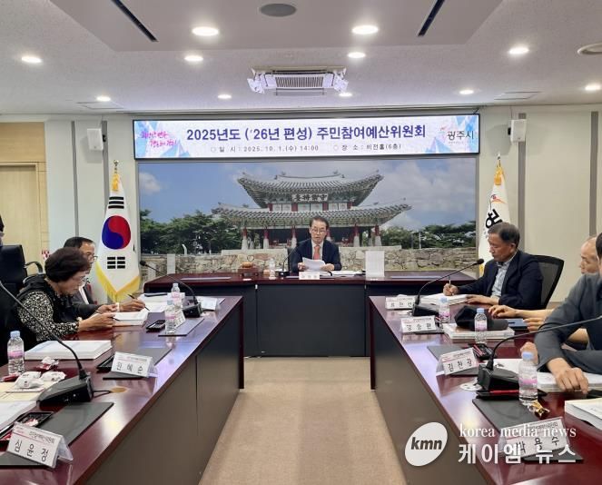 광주시, 시민이 직접 만든 ‘2026년 주민 참여예산 사업’ 123건 확정…총 85억 원 규모
