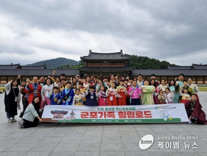 군포시청소년수련원, 가족참여형 역사문화체험 ‘군포 가족 힐링로드’ 1회차 성황리 마무리