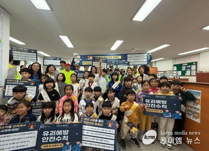 아동유괴예방 캠페인 단체 사진