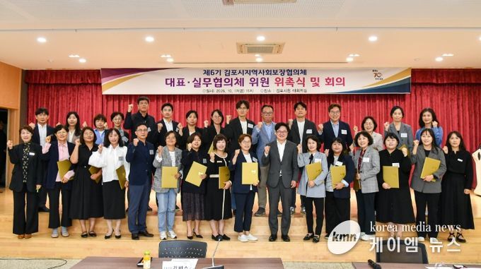 지역사회보장협의체 위촉식