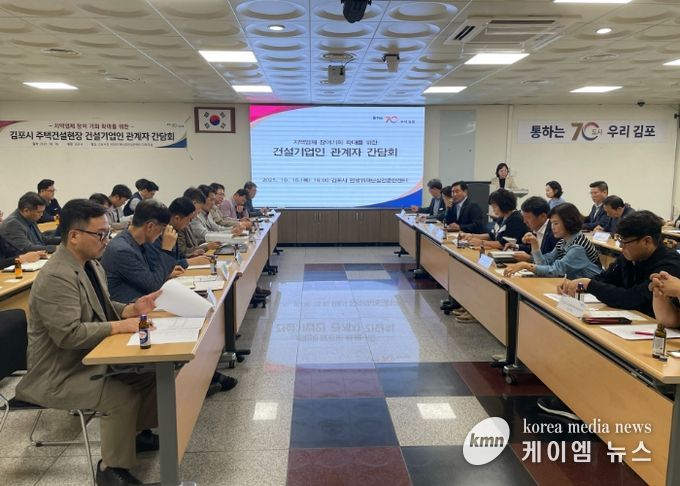 건설기업인 관계자 간담회