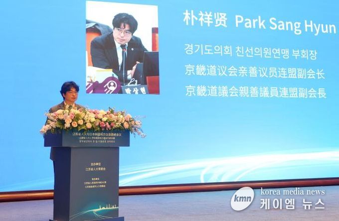 경기도의회 박상현 의원, 중국 장쑤성 인대 원탁회의 참석, AI·기술혁신 연합 및 관광 로드 개발 제언