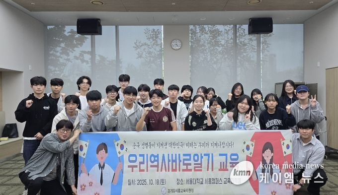 시흥교육지원청, 우리역사바로알기 교육 실시