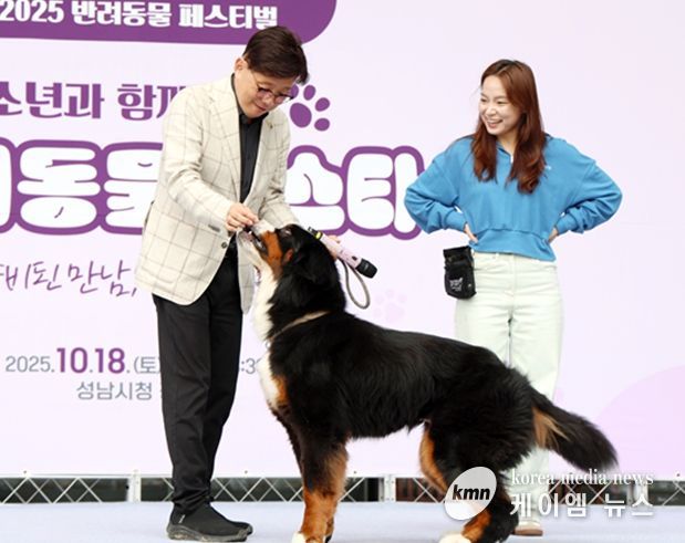 성남시의회,‘2025 청소년과 함께하는 반려동물 페스타’참석