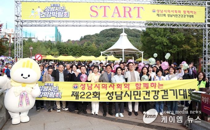 성남시의회, 제18회 성남시민건강박람회 참석