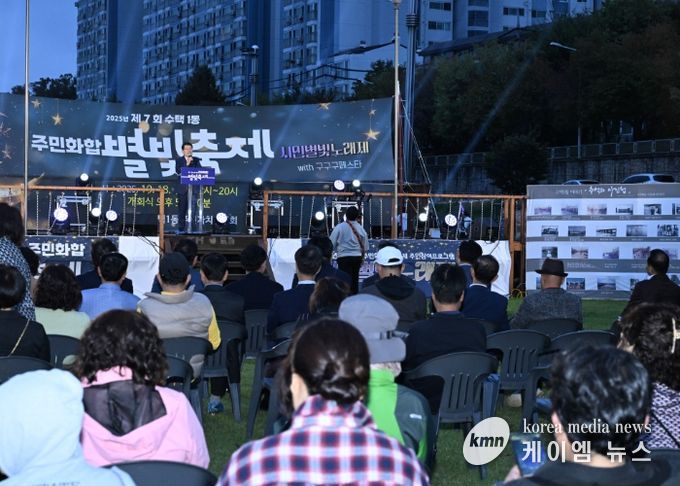 구리시 수택1동“제7회 주민 화합 별빛축제” 성황리에 마무리