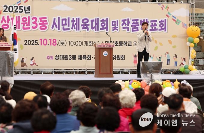 성남시의회, 상대원3동 시민체육대회 및 작품발표회 참석