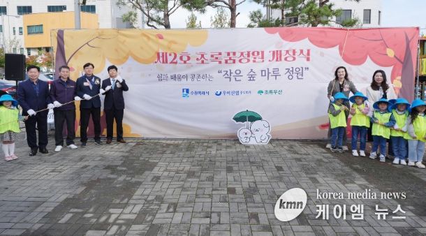 현근택 수원시 제2부시장(사진 왼쪽에서 4번째)이 제2호 초록꿈정원 개장식에서 제막을 하고 있다.