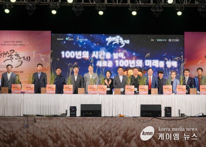 포천문화관광재단, 제28회 포천 산정호수 명성산 억새꽃축제 성황리 종료