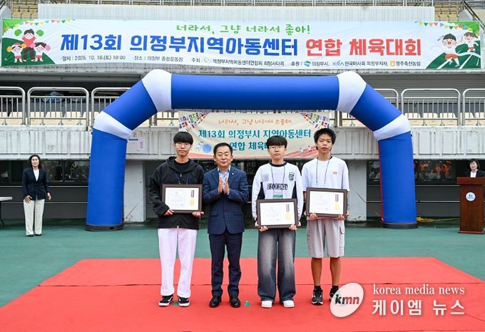 의정부시의회, 제13회 의정부지역아동센터 연합체육대회 참석