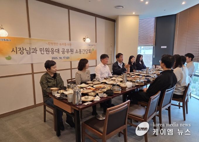 ‘민원담당공무원 소통간담회’