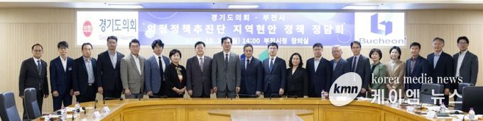 경기도의회 의정정책추진단, 이선구·황진희·박상현·이재영·유경현 의원 부천시에 지역현안 정책과제 제안