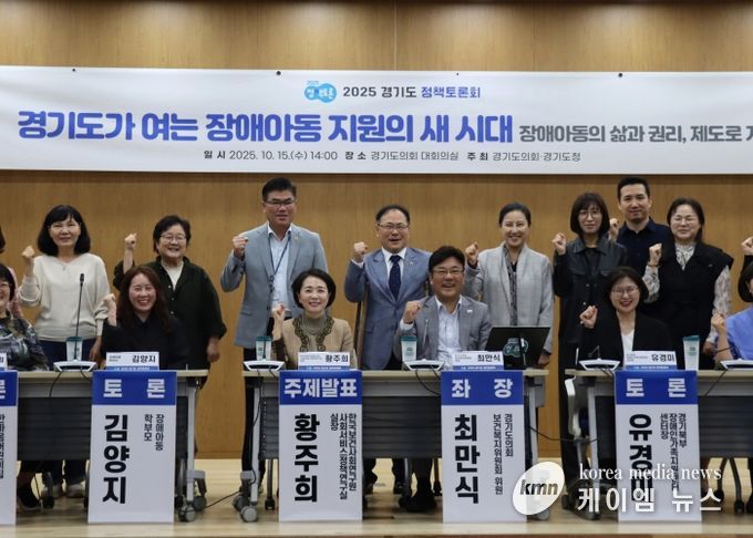 최만식 의원, ‘장애아동 복지지원 조례’ 제정을 위한 정책토론회 열어