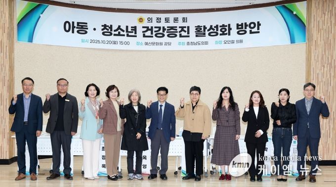 아동 청소년 건강증진 활성화 방안 의정토론회