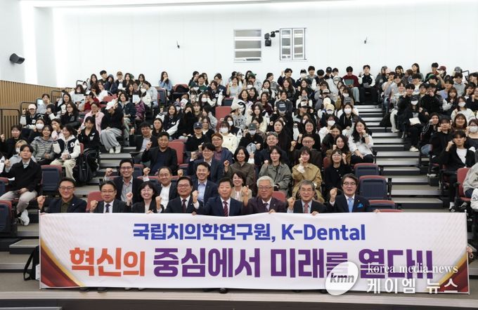 국립치의학연구원 전문가 포럼…