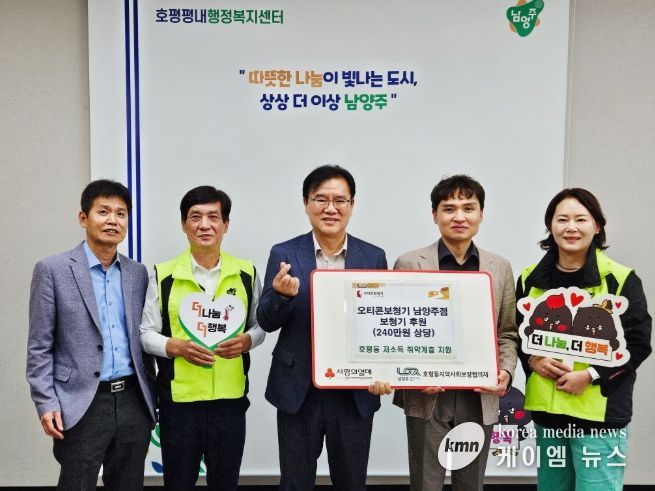 오티콘보청기 남양주점, 취약계층 어르신 맞춤형 보청기 전달로 이웃사랑 실천