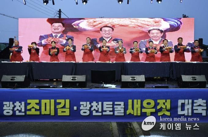 홍성군, 30년 역사가 빚어낸 감칠맛의 향연!