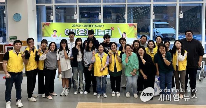 홍성군, 1388청소년지원단 재능 나눔