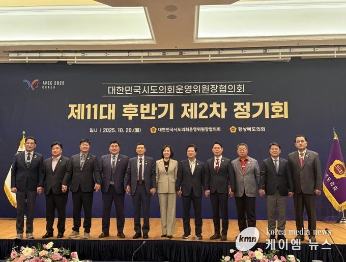 경기도의회 양우식 의회운영위원장, 2025 APEC 정상회의 준비상황 현장점검 및 추진현황 보고받아