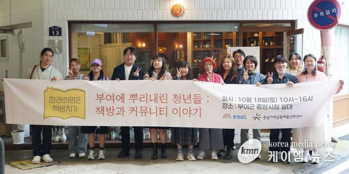 책방에서 시작한 꿈, 부여에서 꽃피우다