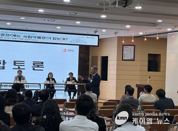 제3회 인천문화정책포럼