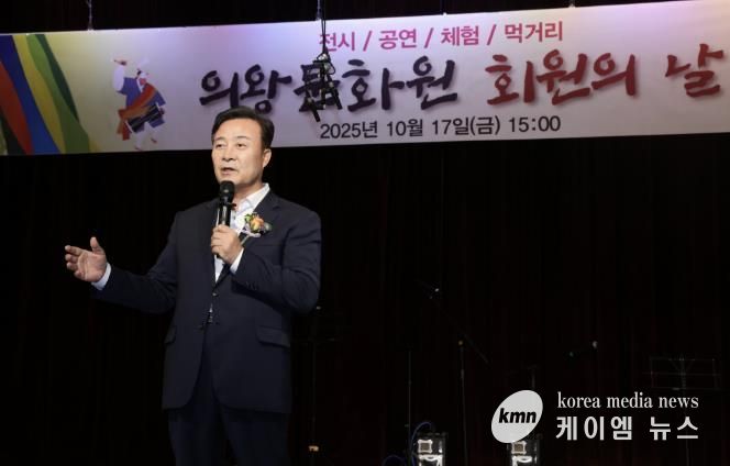 의왕시, 시민과 함께 한‘의왕문화원 회원의 날’성황리 개최