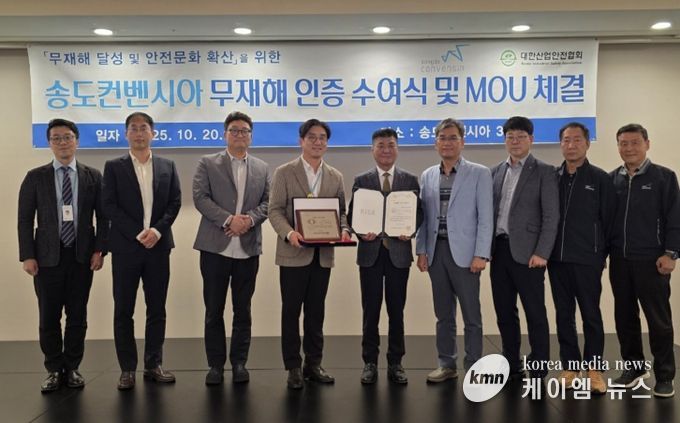 인증패 및 인증서 수여 기념촬영(관계자 단체사진)