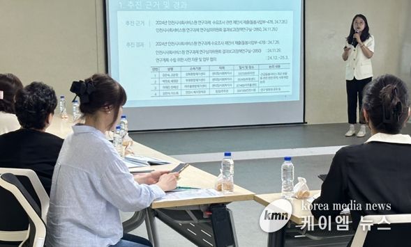 서윤정 인천시사회서비스원 정책연구실 연구위원이 지난달 말 인천시사회서비스원 대회의실에서 ‘인천시 긴급돌봄사업 모니터링 및 욕구조사’ 중간 보고를 하고 있다.