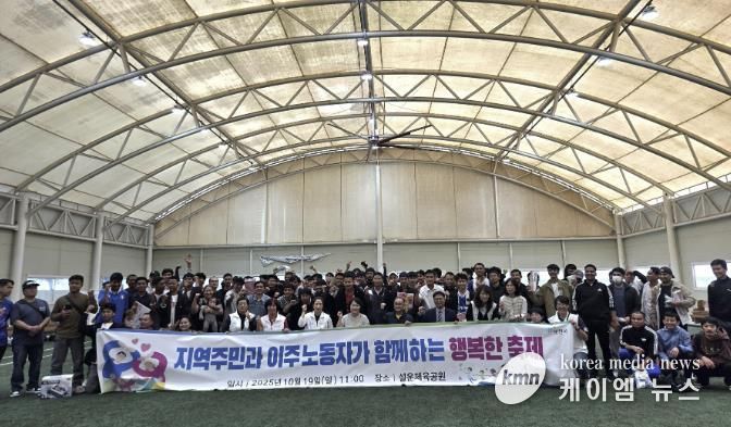 포천시 선단동주민자치회, 이주노동자와 함께하는 행복한 축제 개최