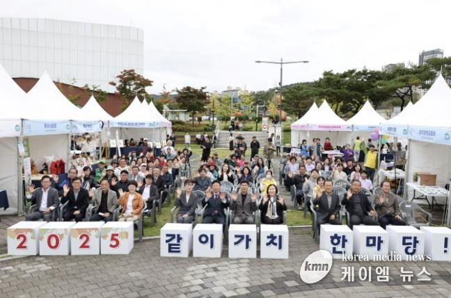 가평군, '2025 같이, 가치 한마당' 성황리에 마쳐