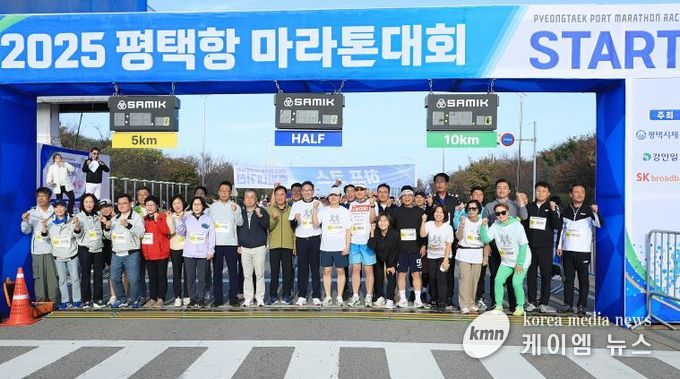 평택항 마라톤대회, 22회째 성황리 마무리