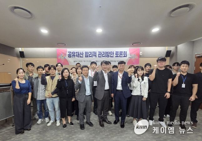 공유재산 합리적인 관리방안 토론회